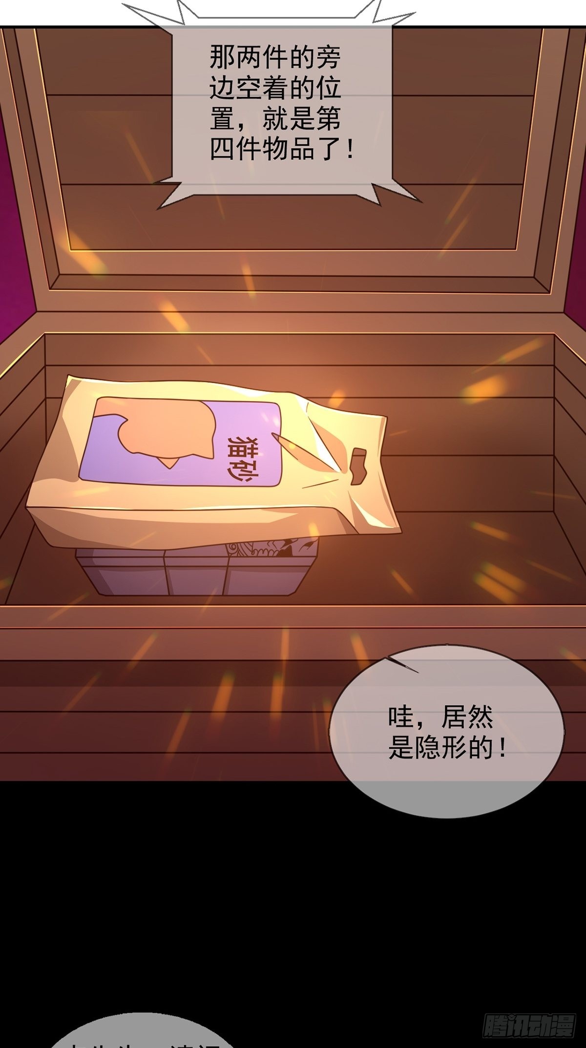 088 四件奖品23
