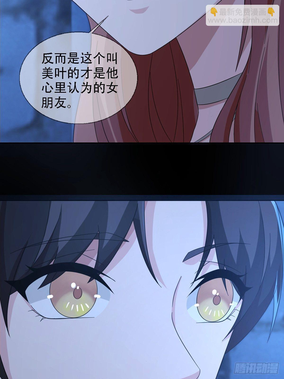 0036 还是个渣男20