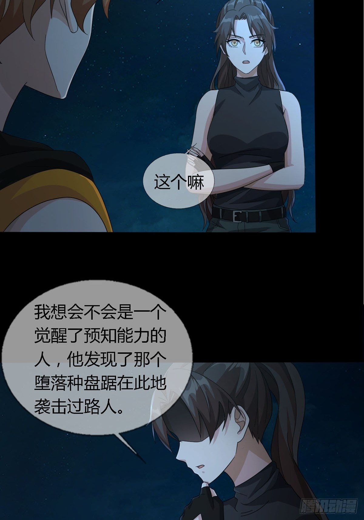 0028 梦还是现实33
