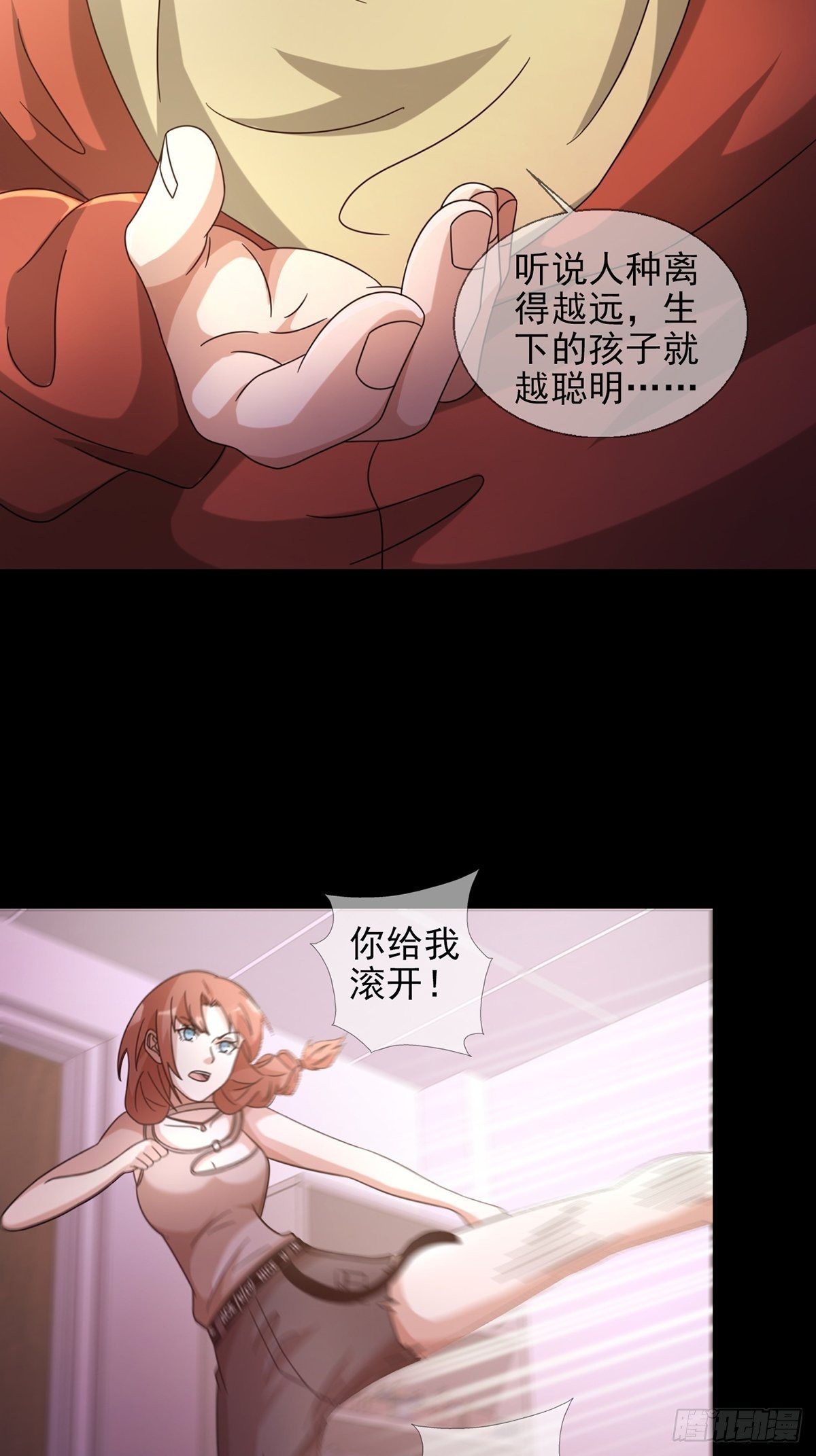0057 请和我生猴子吧23