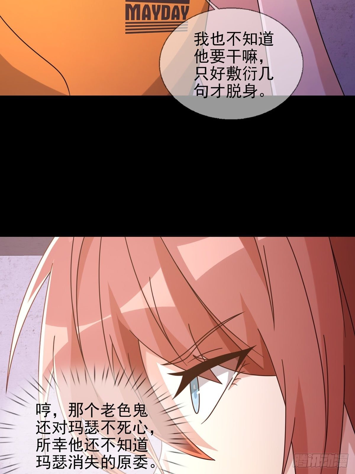 062 进击的螳螂51