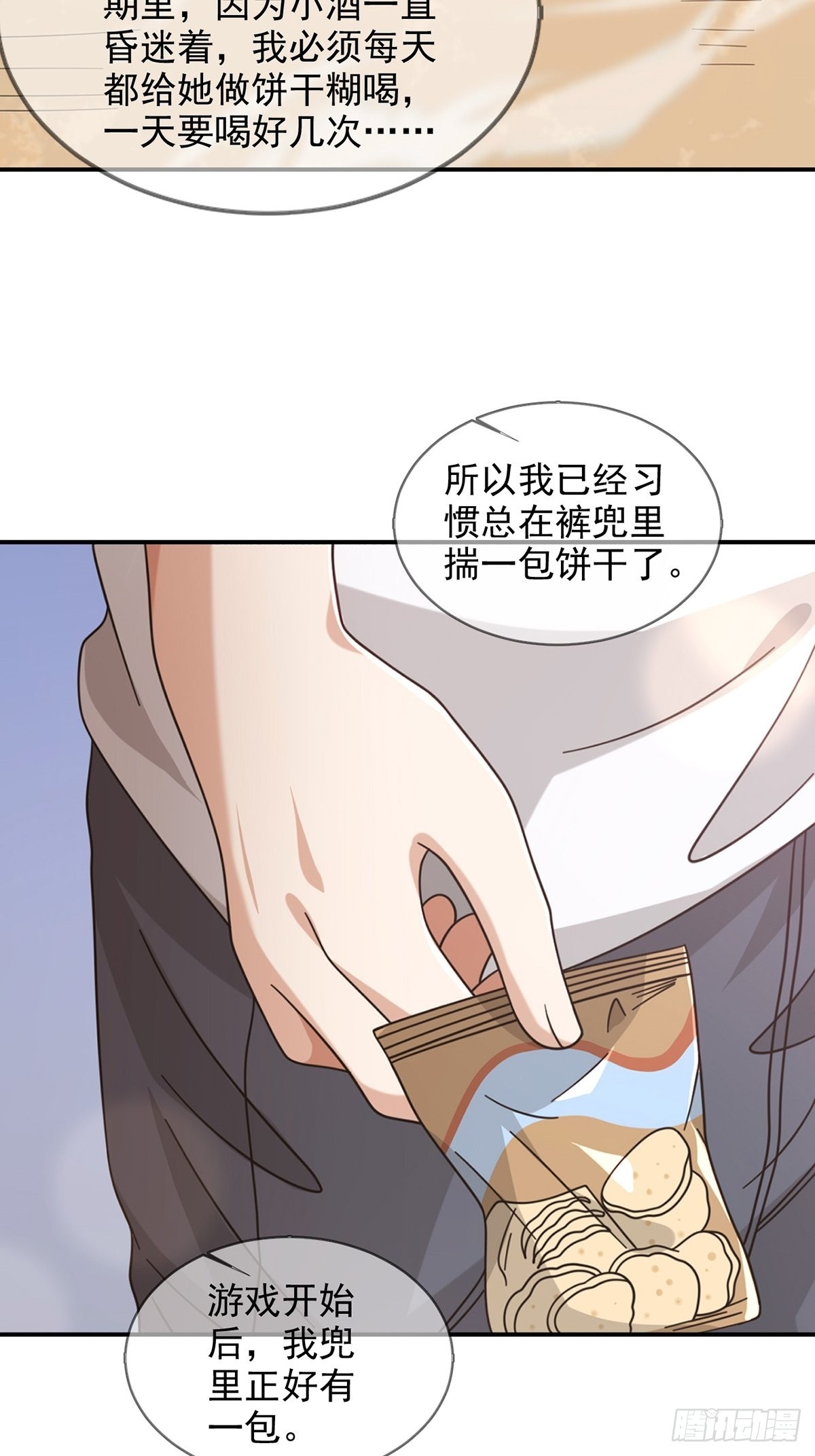 097 胡常在进化了43