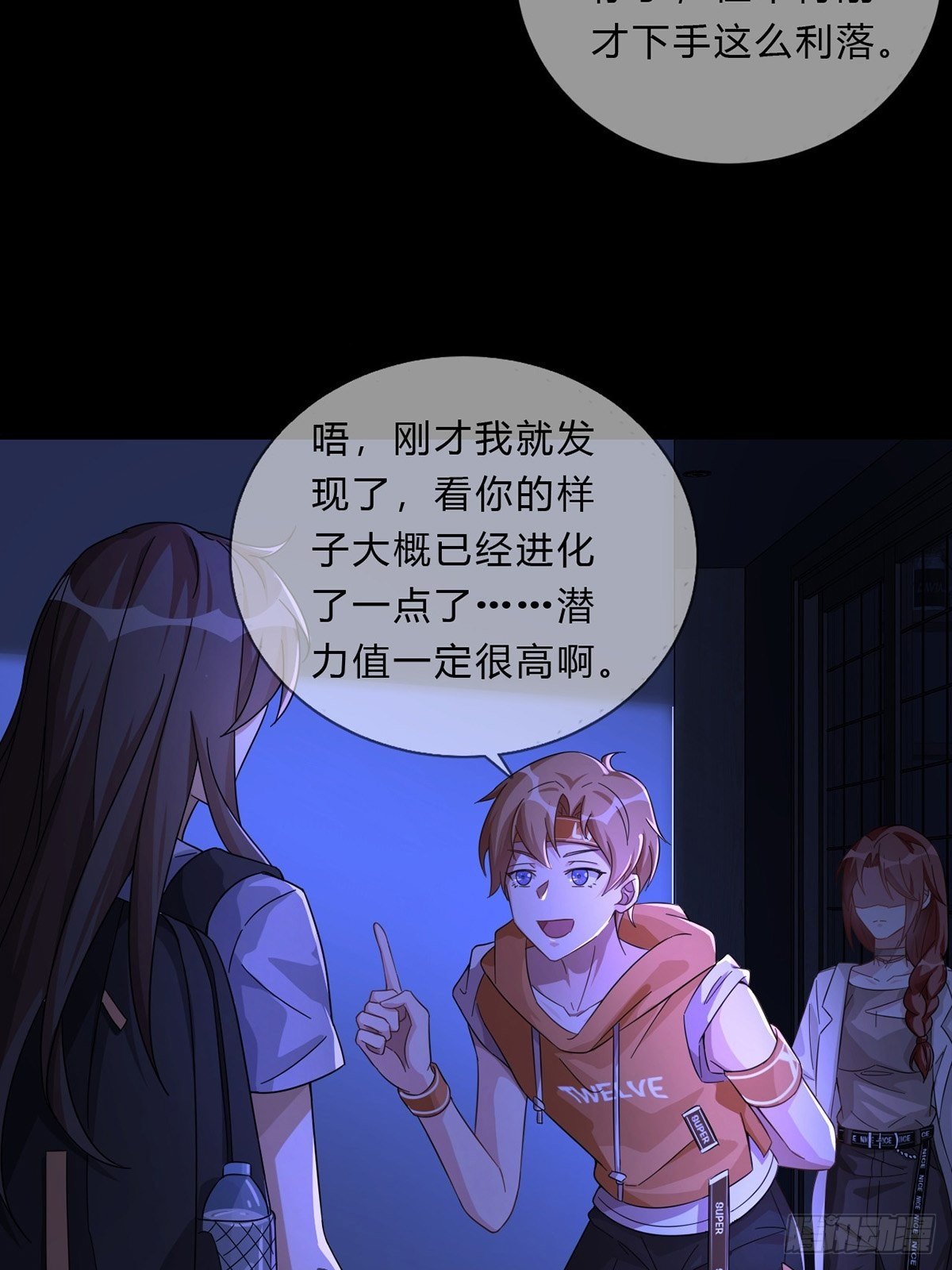 006 危机在追逐3