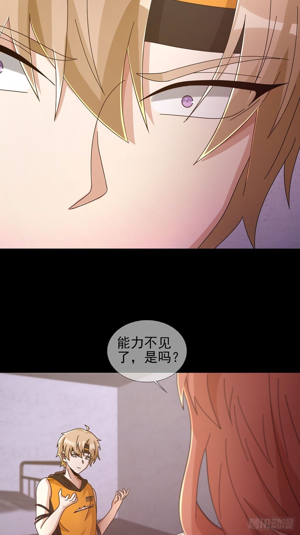 064 玛瑟的新能力11