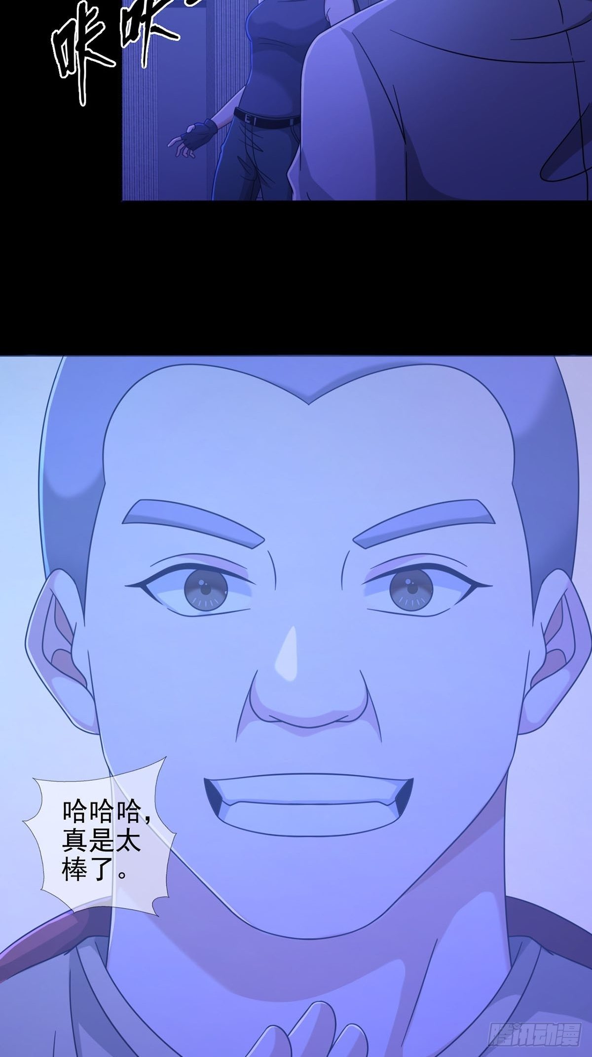 0058 做掉林三酒15
