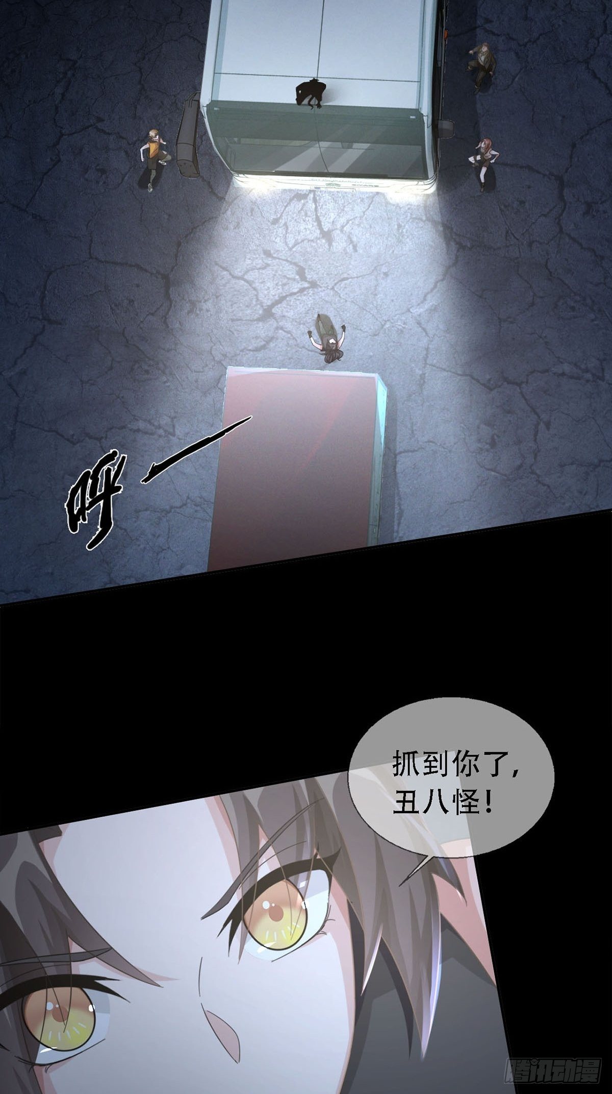 0029 抓到你了42