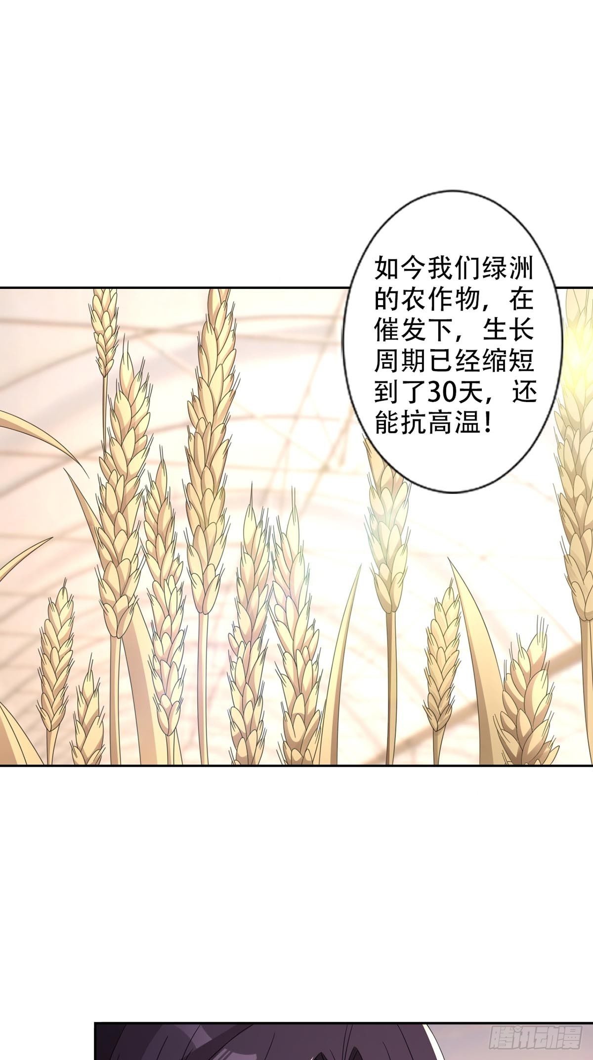 0043 加入绿洲10