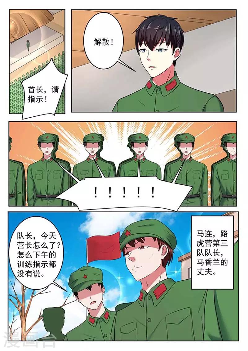 第54话2