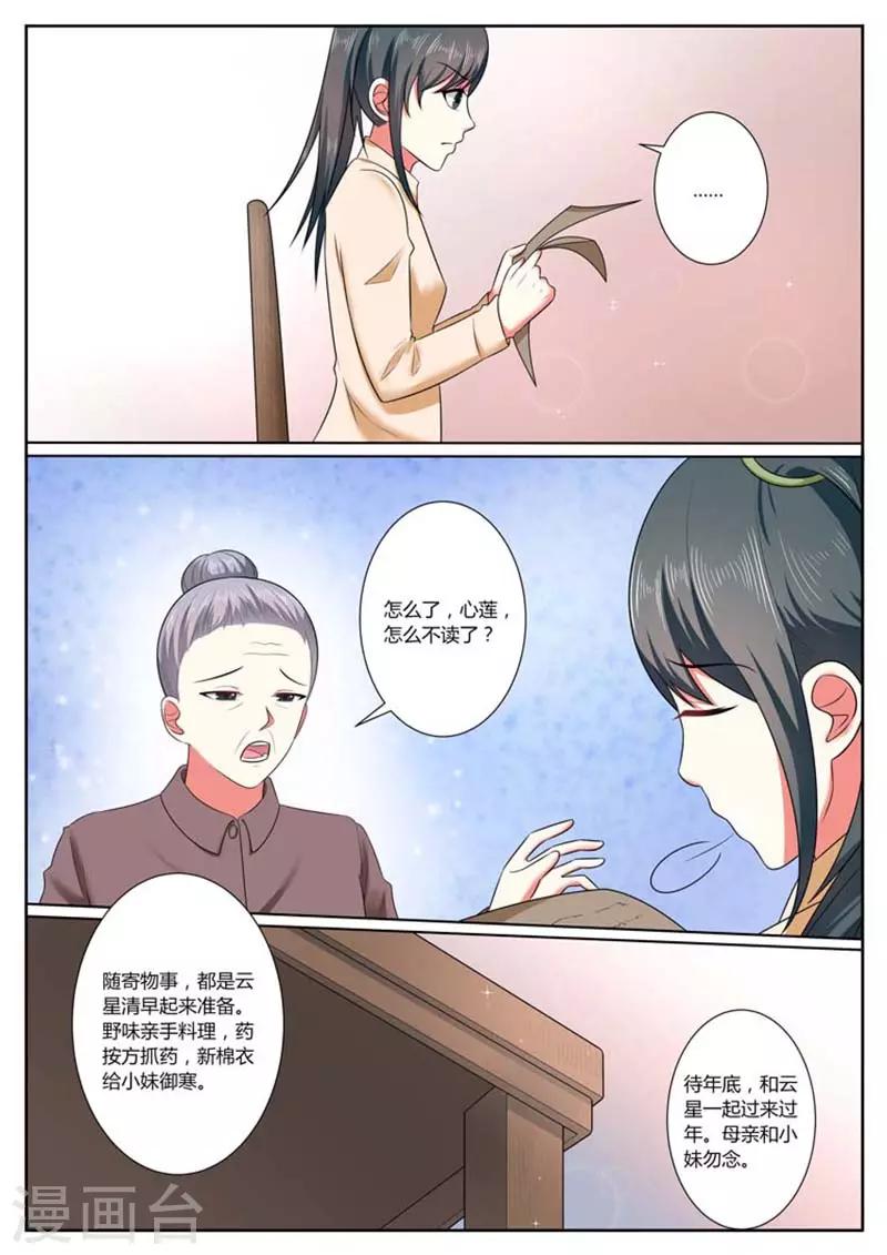第37话6