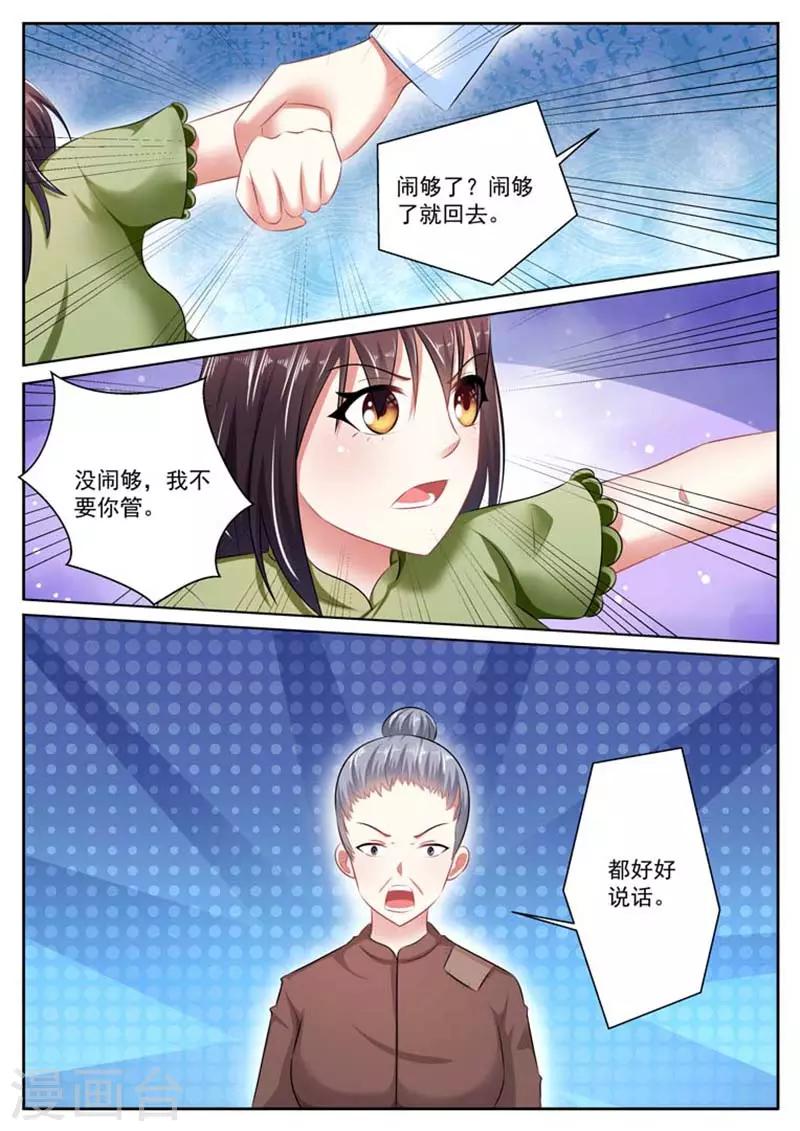 第33话6