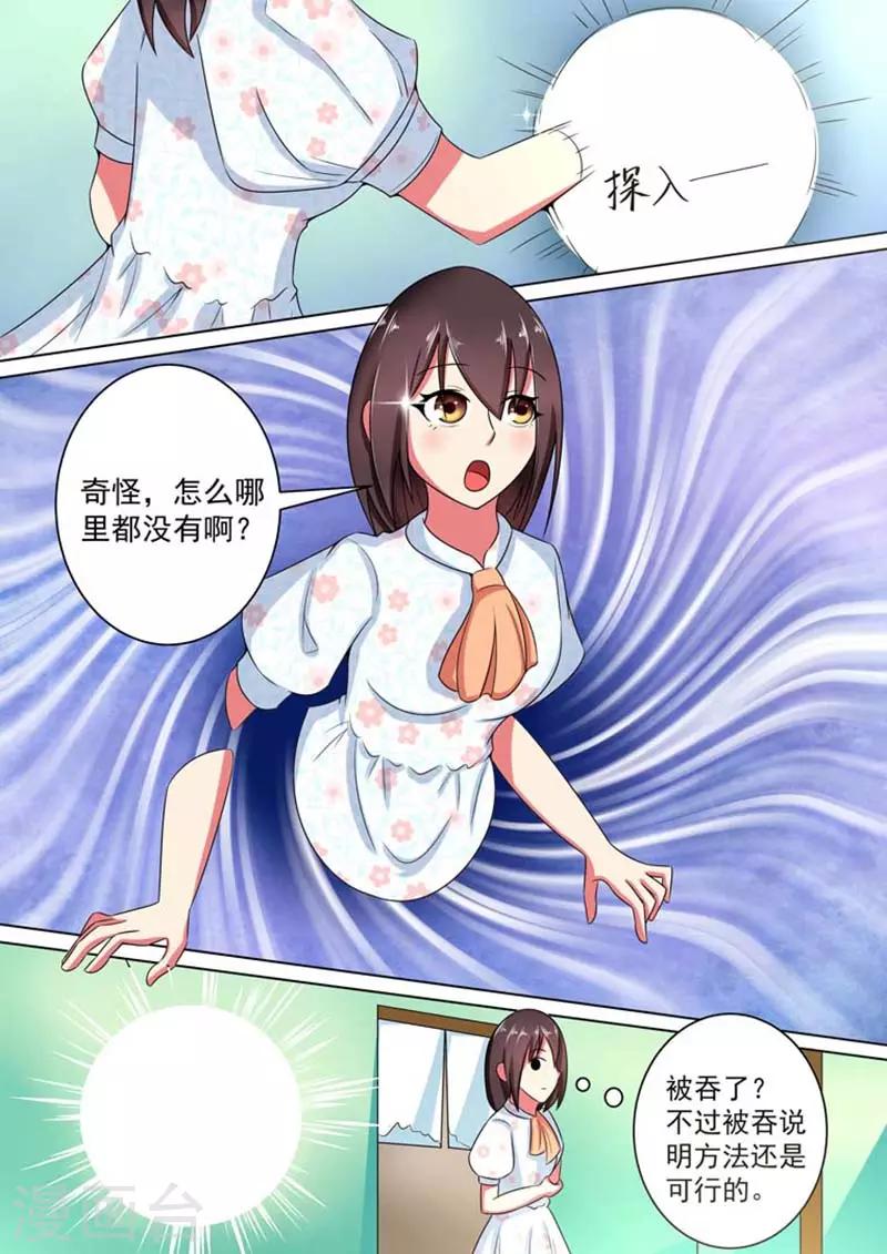 第18话2