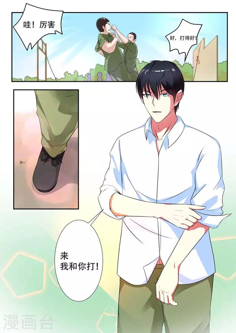 第6话8