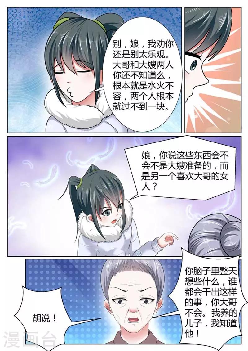 第39话2