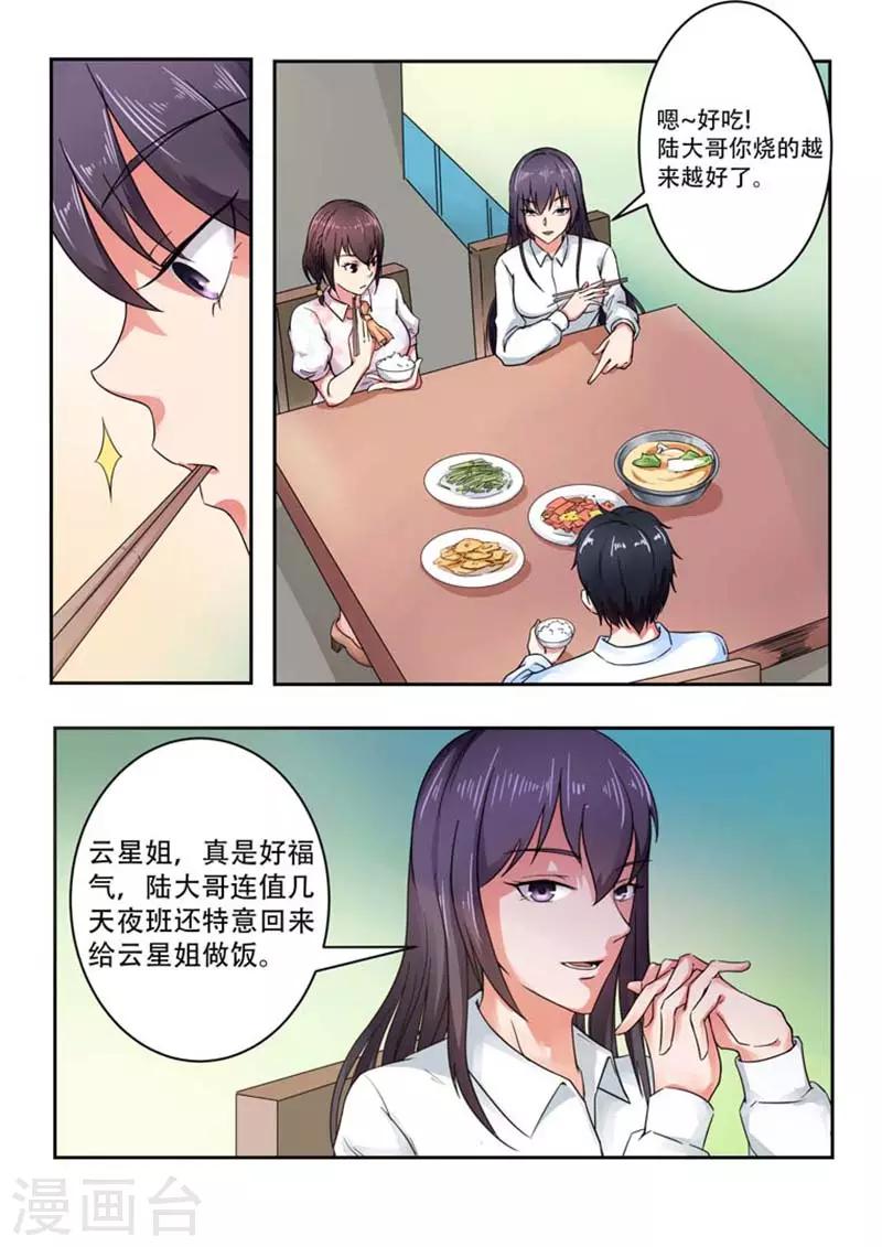 第4话3