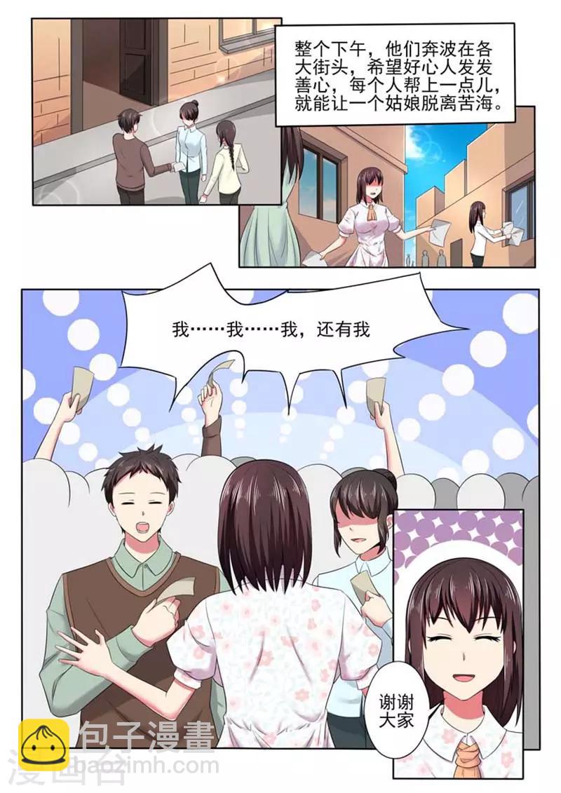 第49话8