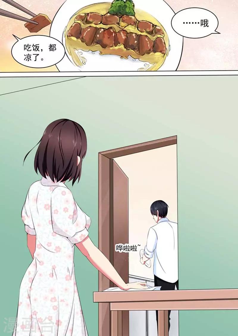 第28话8