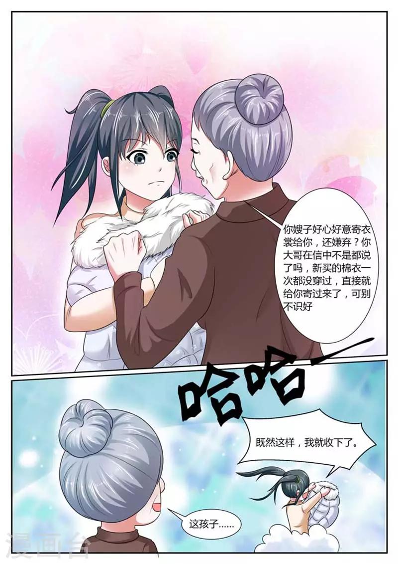第38话3