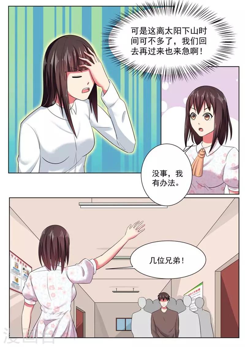 第49话6