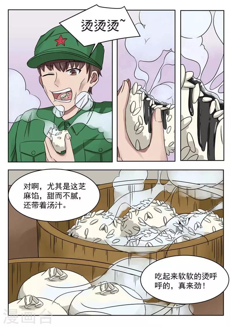 第57话4