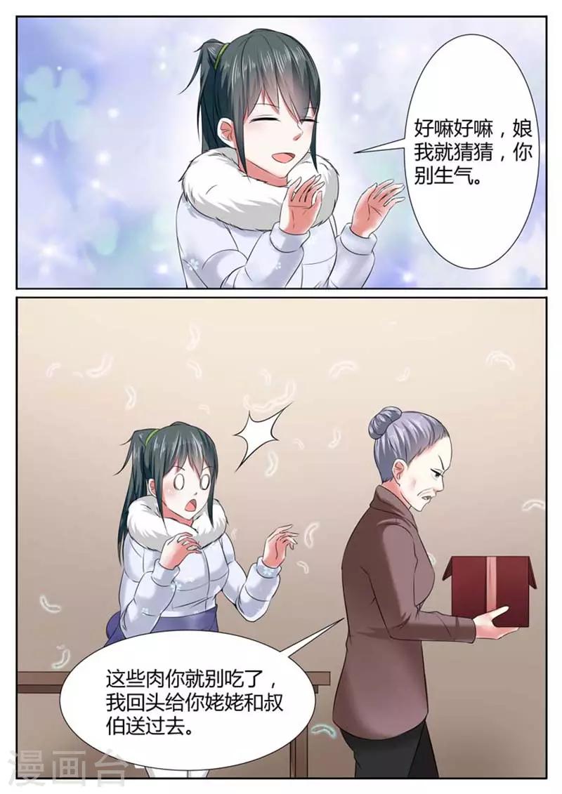 第39话3