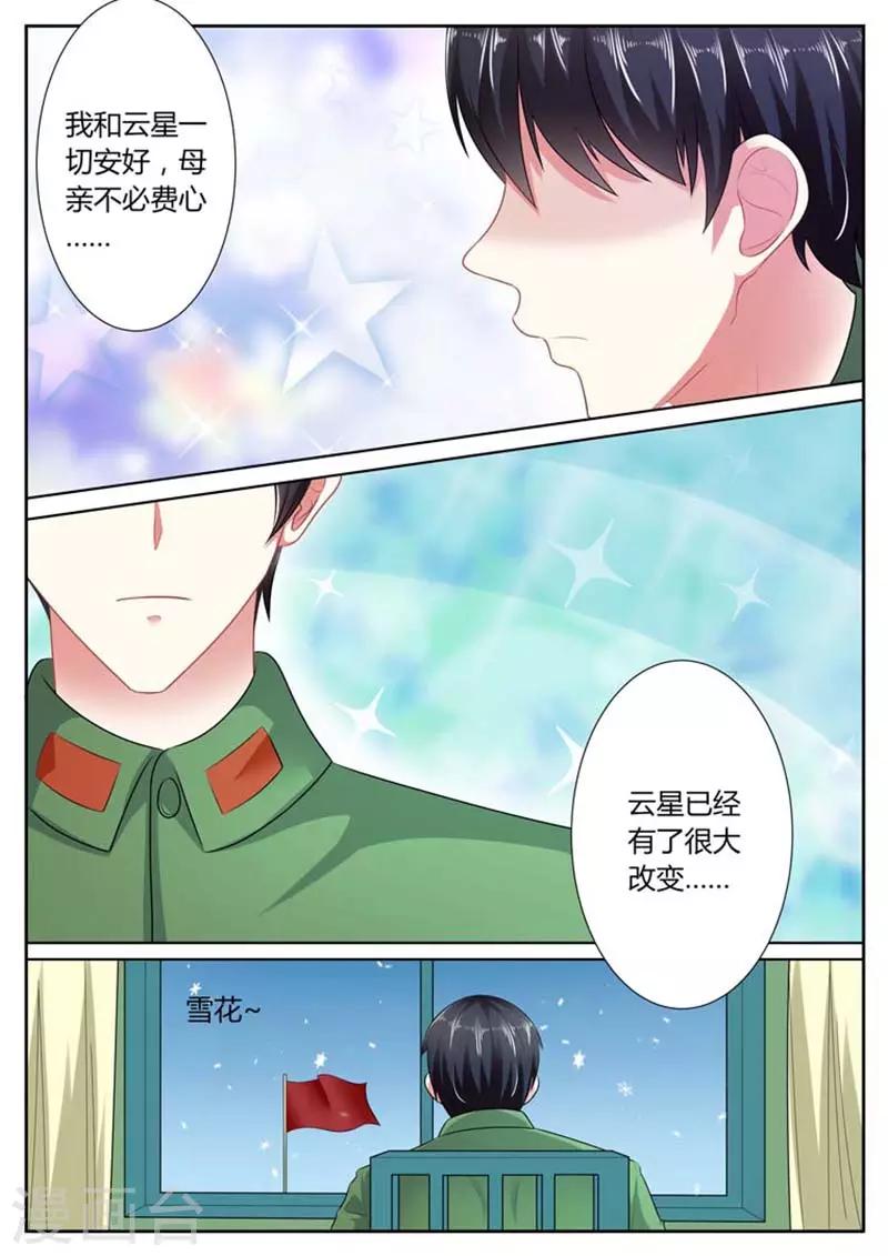 第36话4