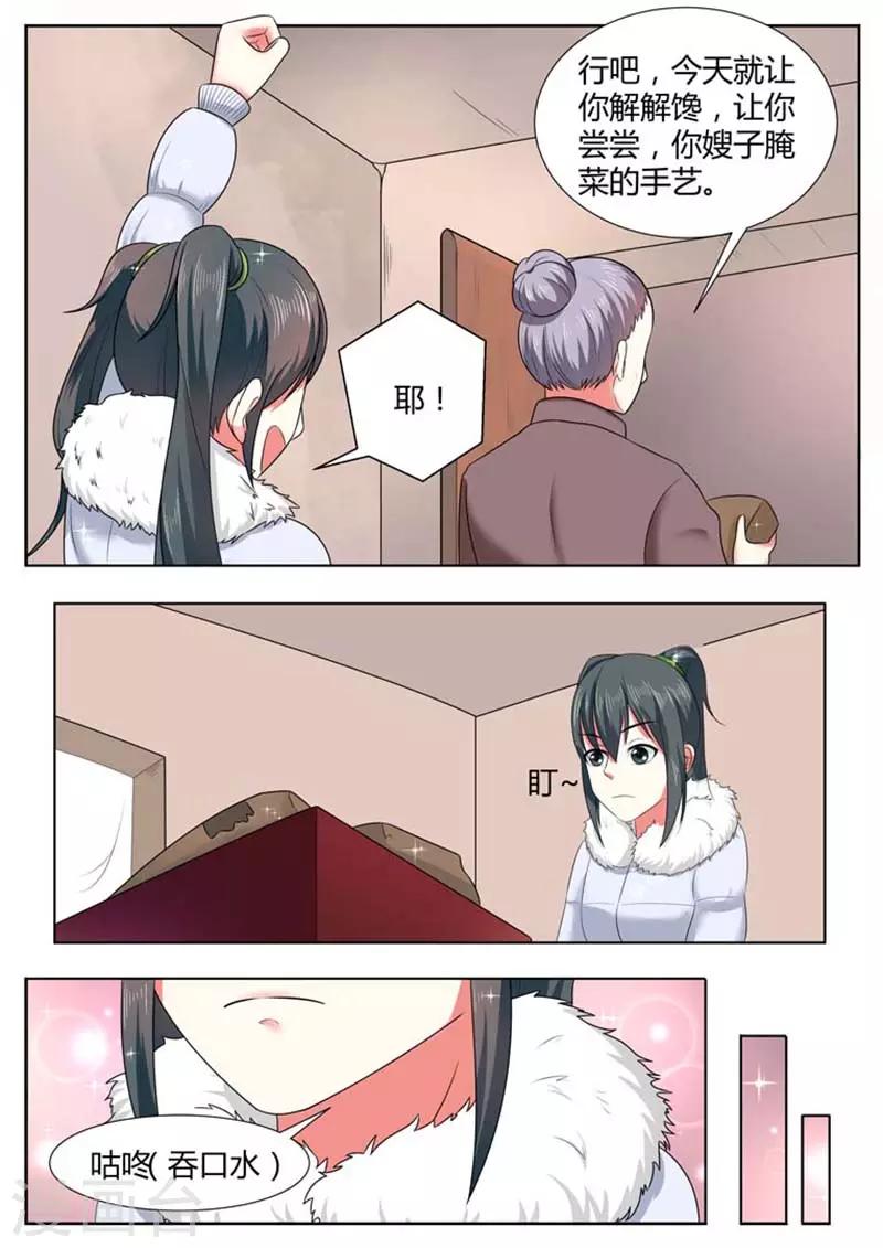 第39话6