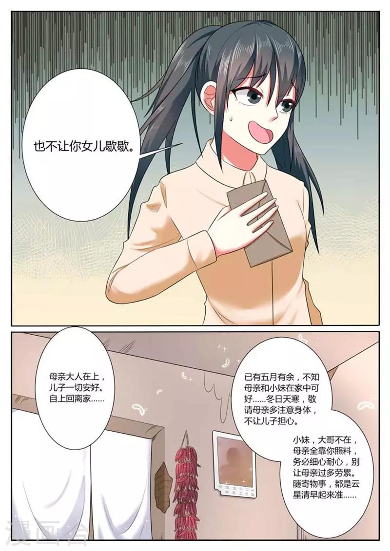 第37话5