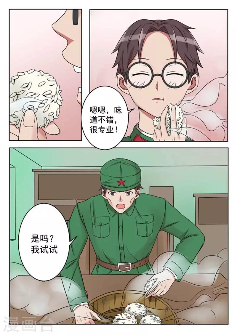 第57话3