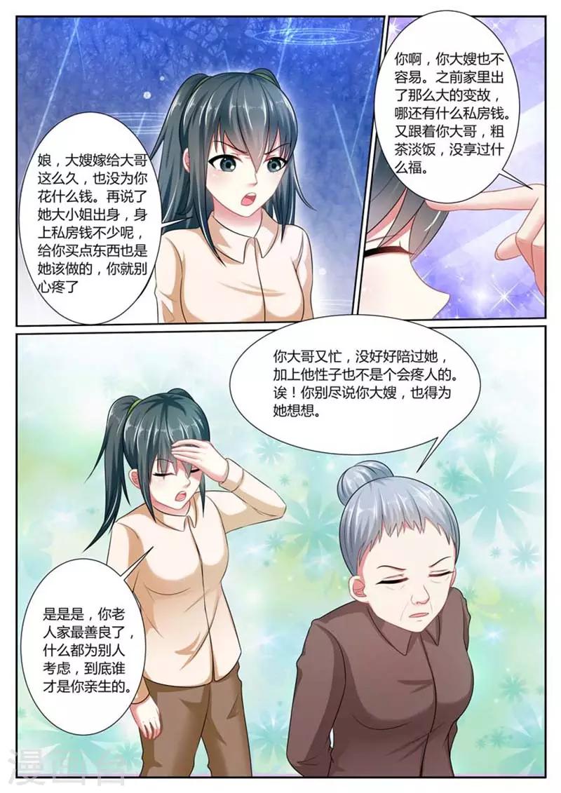 第38话0