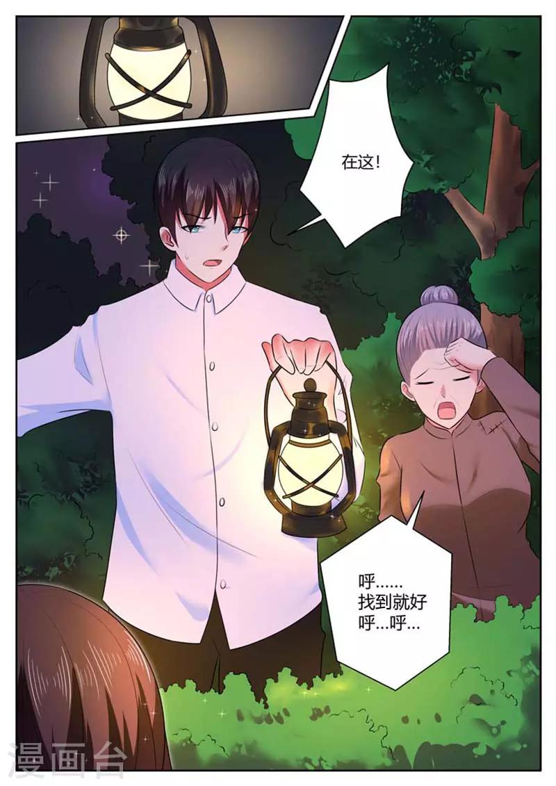第33话5