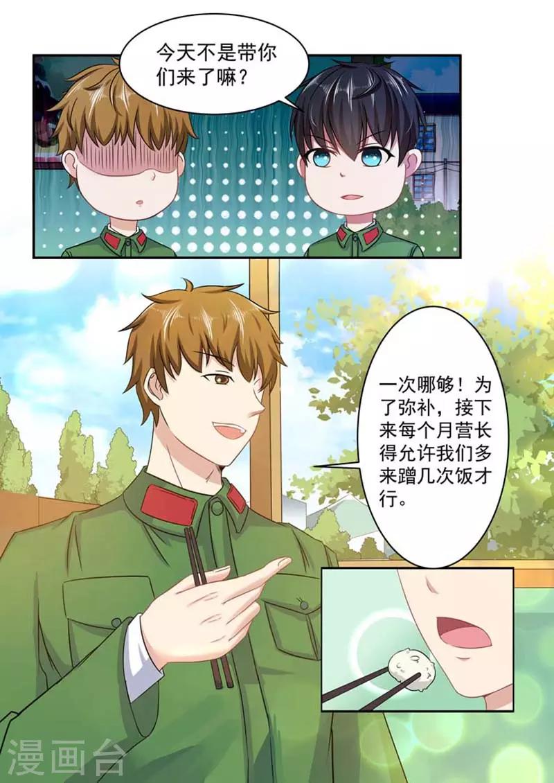 第58话7