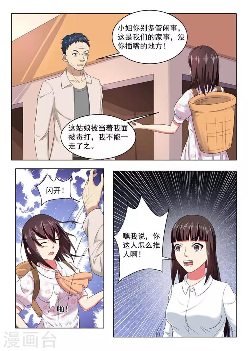 第46话2