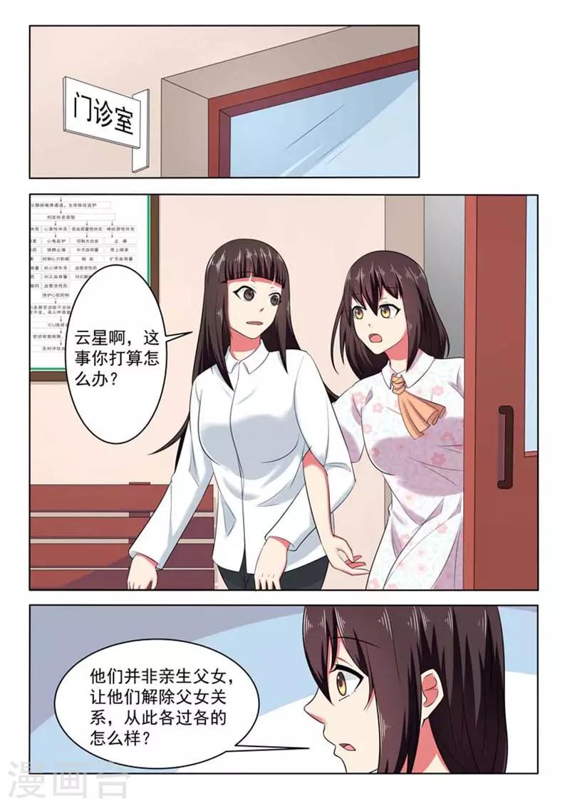 第48话4