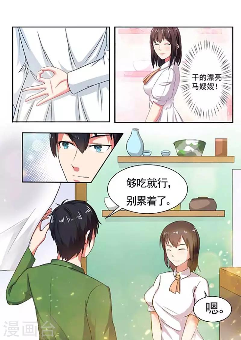 第59话5