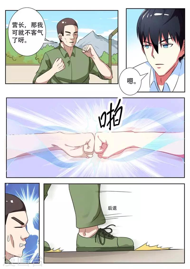 第7话0