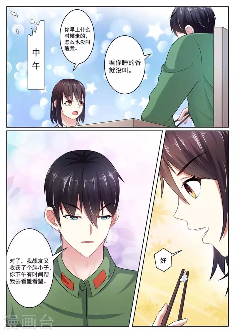 第30话4