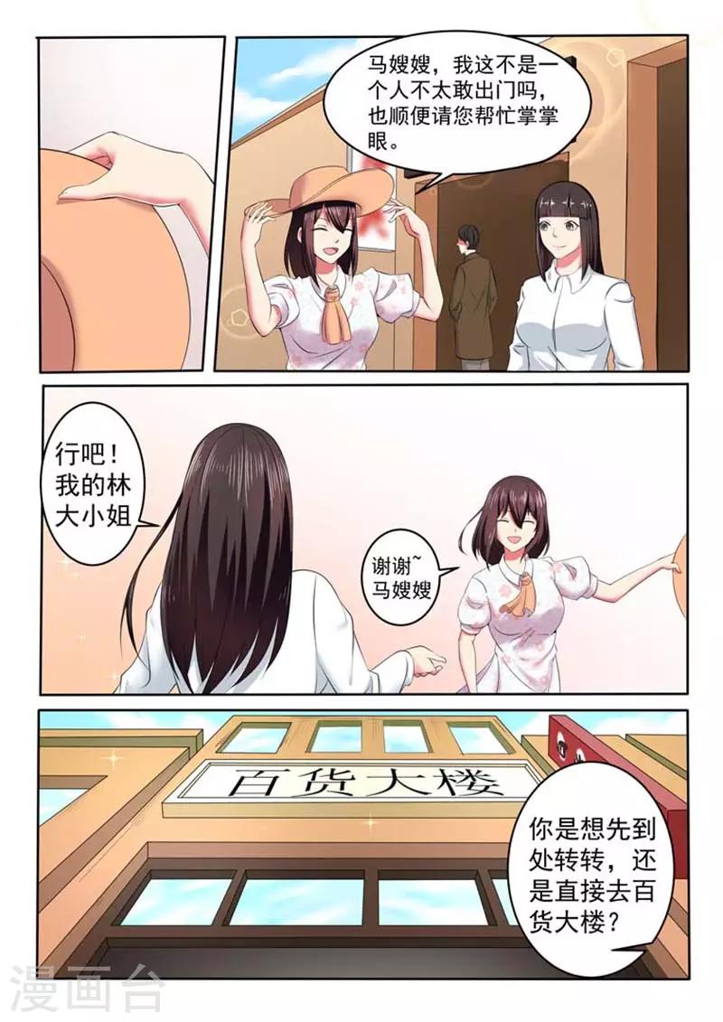 第45话3