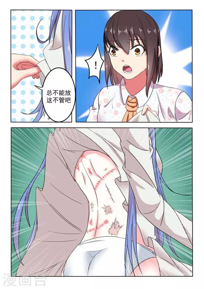 第47话6
