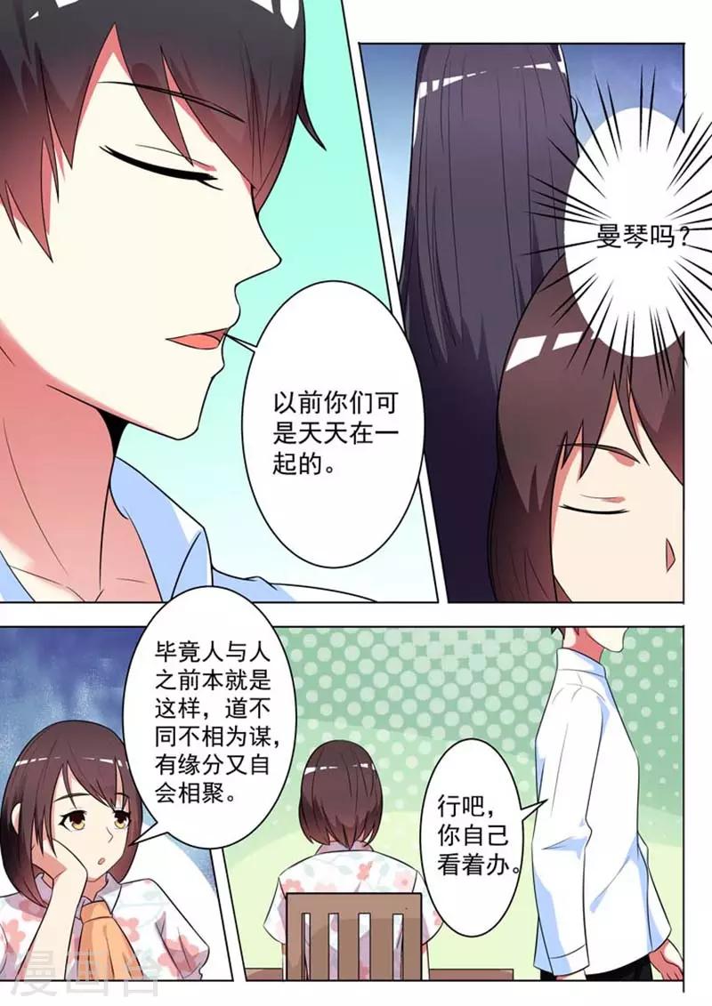 第20话6