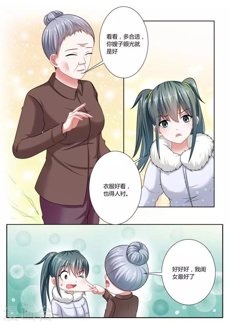 第38话6