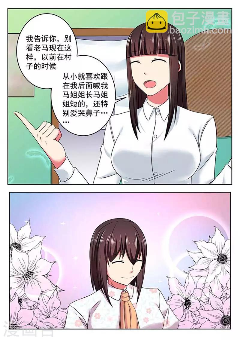 第54话4