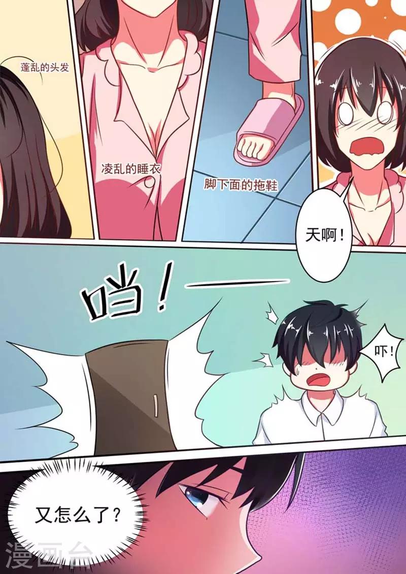 第13话3