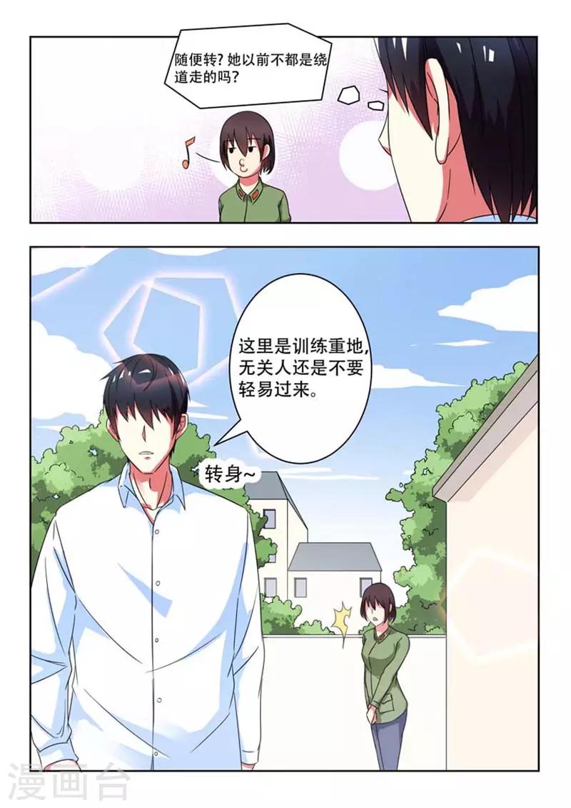 第7话7