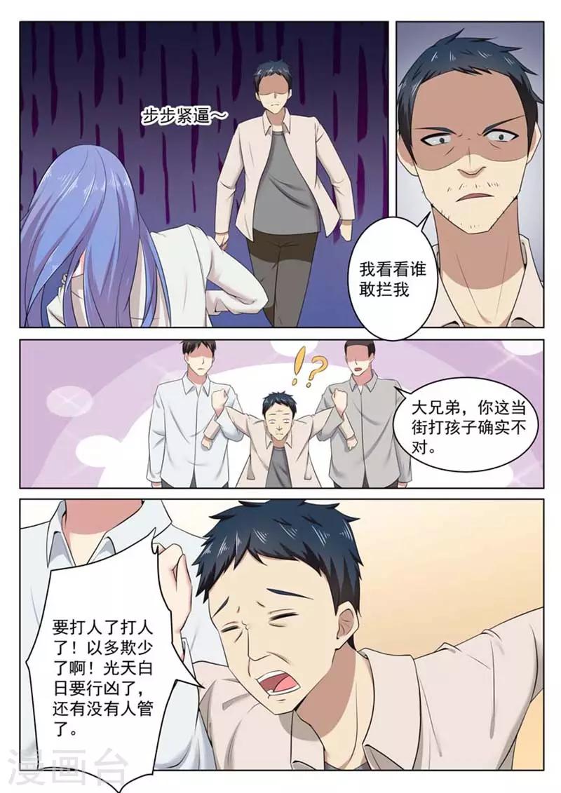 第46话8