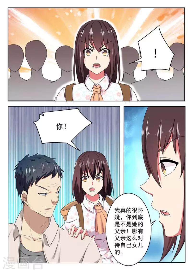第46话5