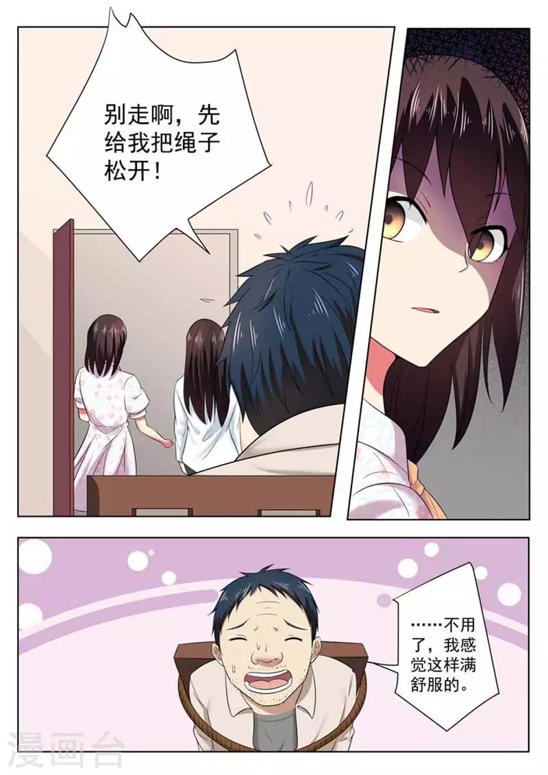 第49话4