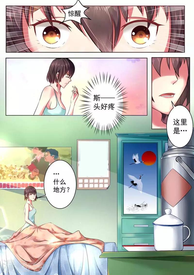 第1话2