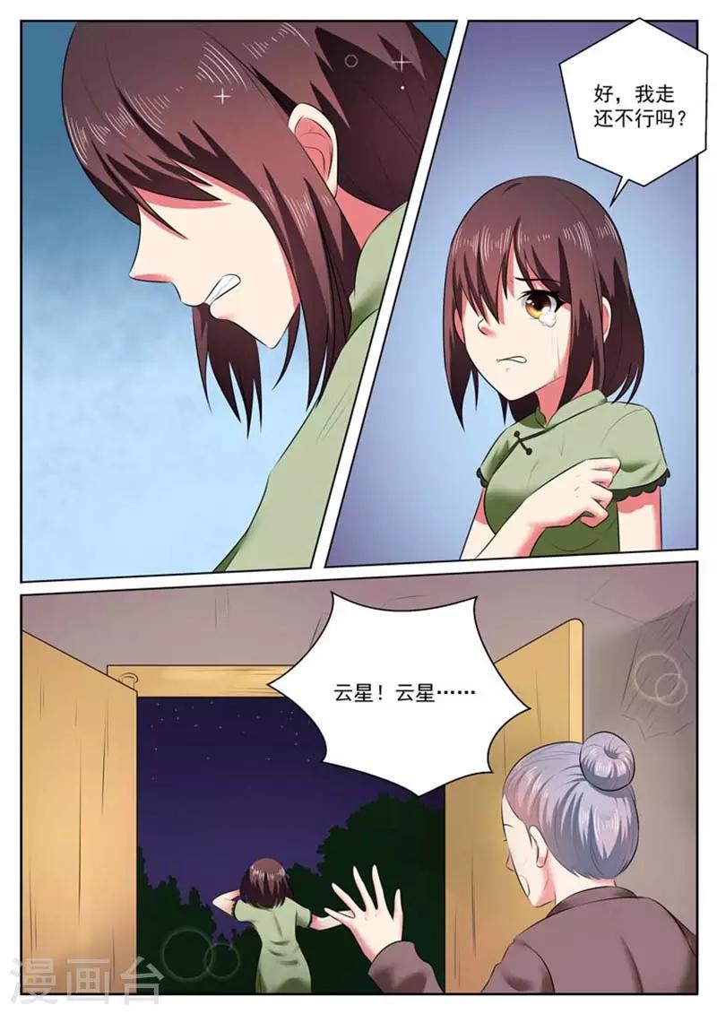 第33话2