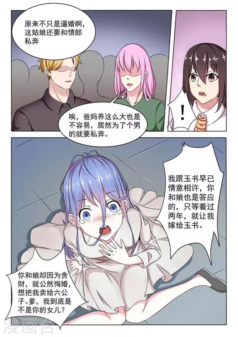 第44话7