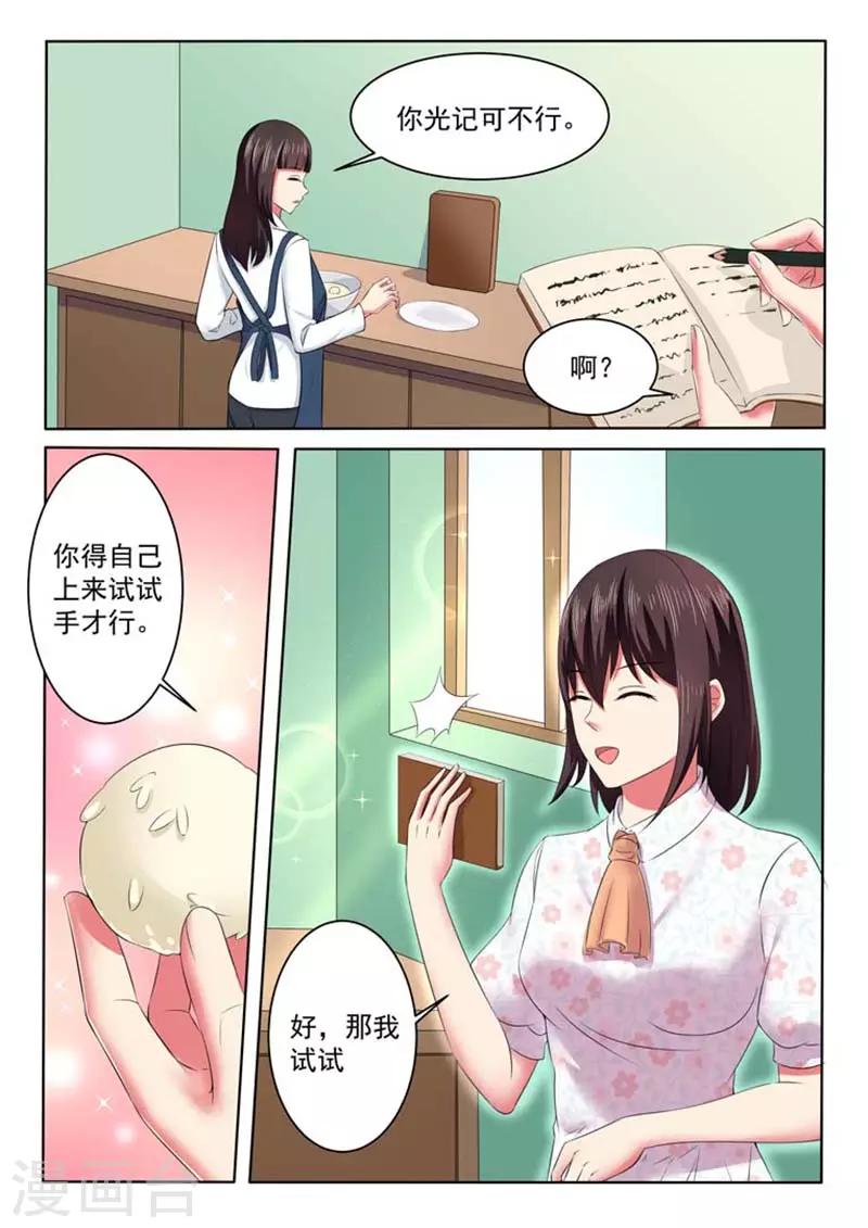 第43话5